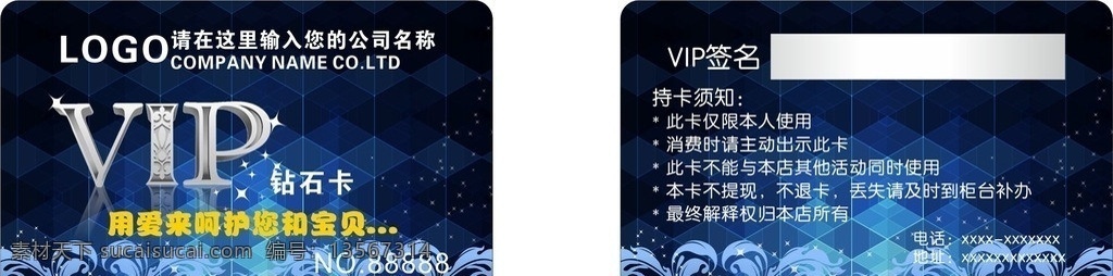 孕 婴 母婴 会员卡 妈咪 宝贝 积分卡 vip卡 真情卡 储值卡 ic卡 母婴类会员卡 名片卡片 矢量
