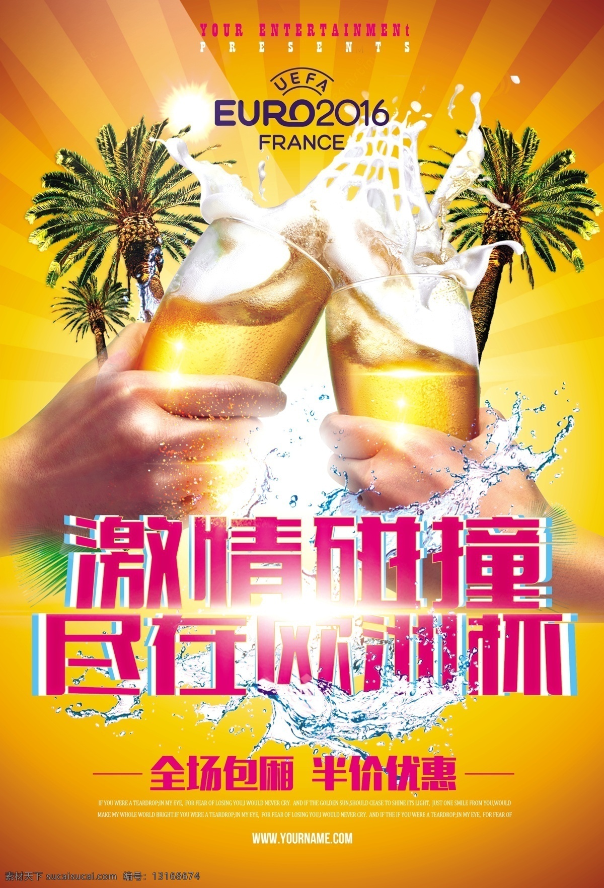 夏日 啤酒节 海报 灯箱广告 啤酒 酒水 音乐 创意 装饰 夏季 冰块 冷饮 设计图案 分层海报 大幅 啤酒杯 啤酒狂欢节 啤酒节海报