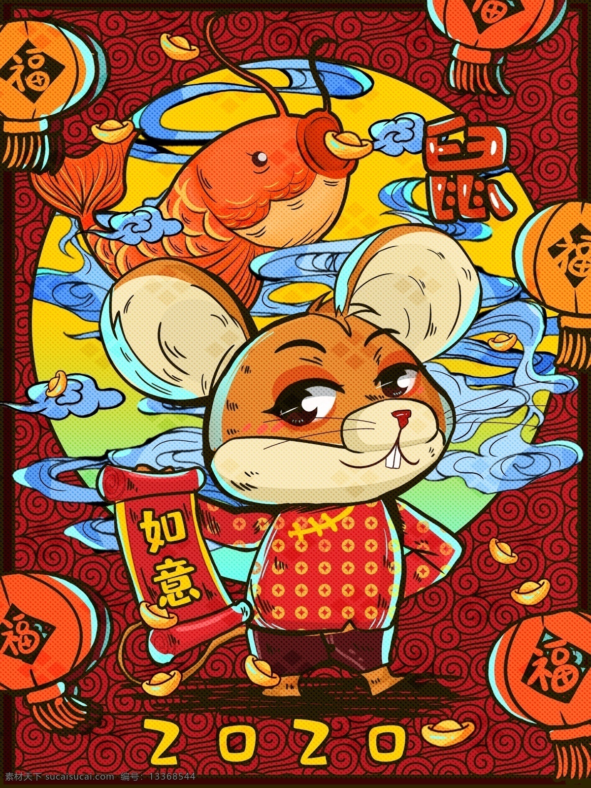 2020 鼠年 祥云 金鱼 老鼠 国 潮 风 原创 插画 国潮 卡通 节日节气