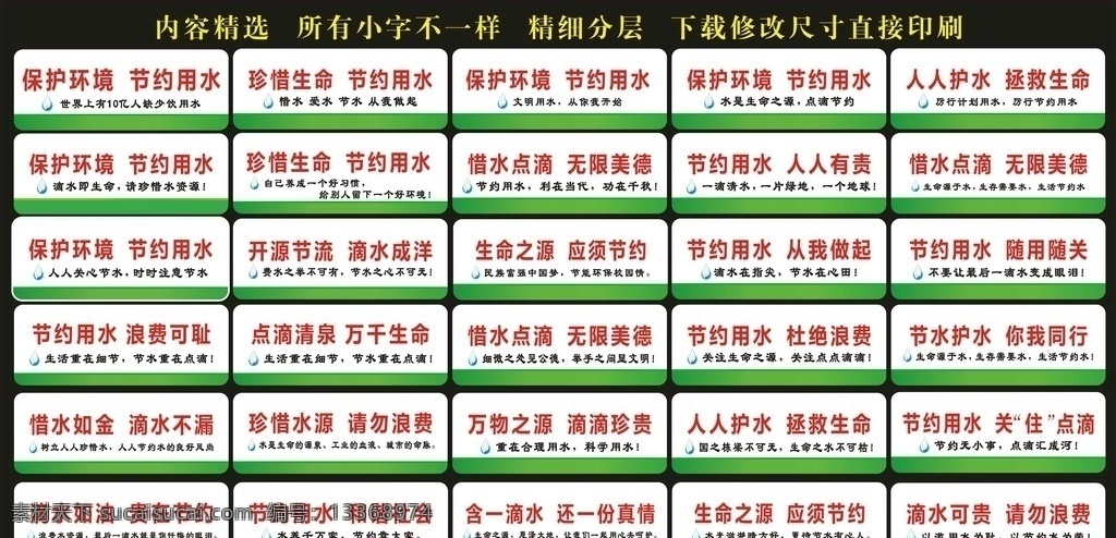 节约用水标识 节约用水 节约用水牌 节约用水标牌 温馨提示 节约 请节约用水 地球 环保 水 资源 文化墙 节约用水浮雕 节约用水标语 学校节约用水 节约用水项目 用水宣传