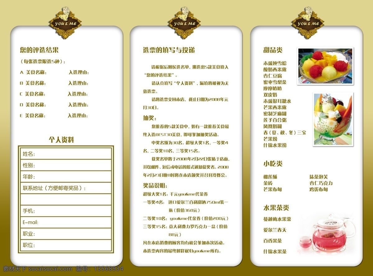画册免费下载 分层 画册 酒水 三折 水果 饮料 源文件 芝士 酒巴 其他画册封面