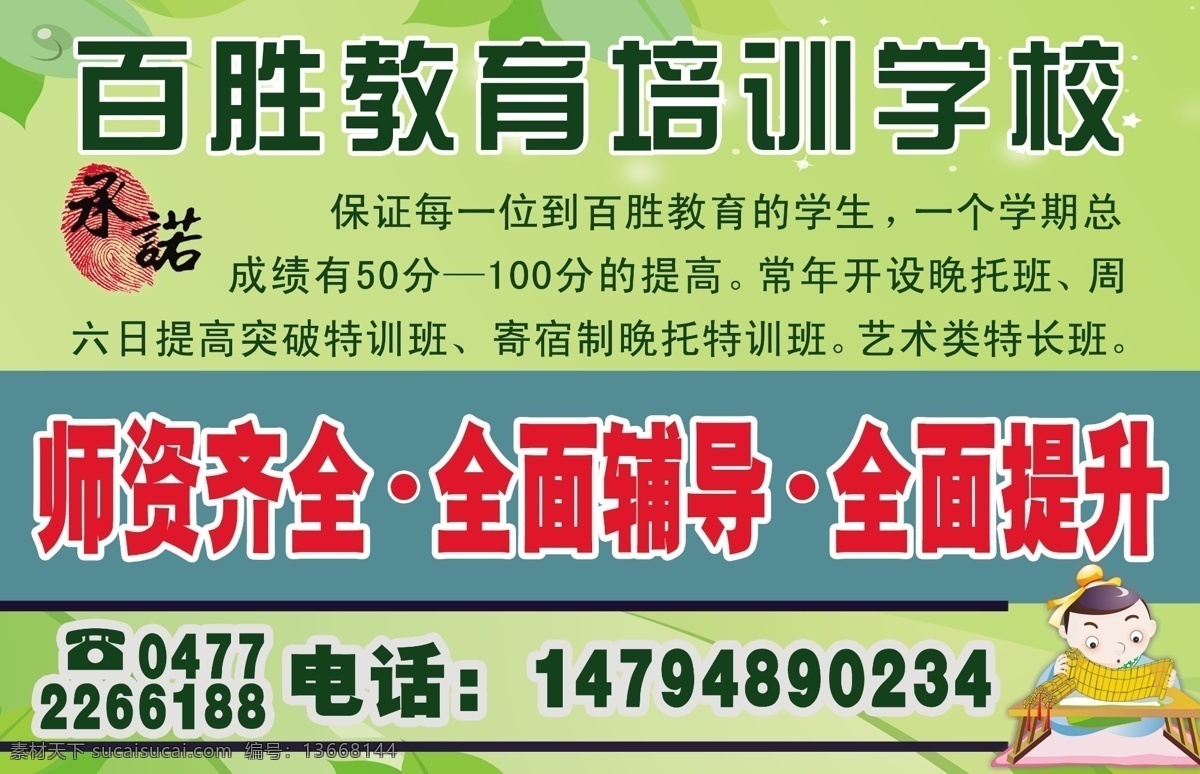 辅导 学校 教育免费下载 教育 培训 喷绘 小学中学高中 psd源文件