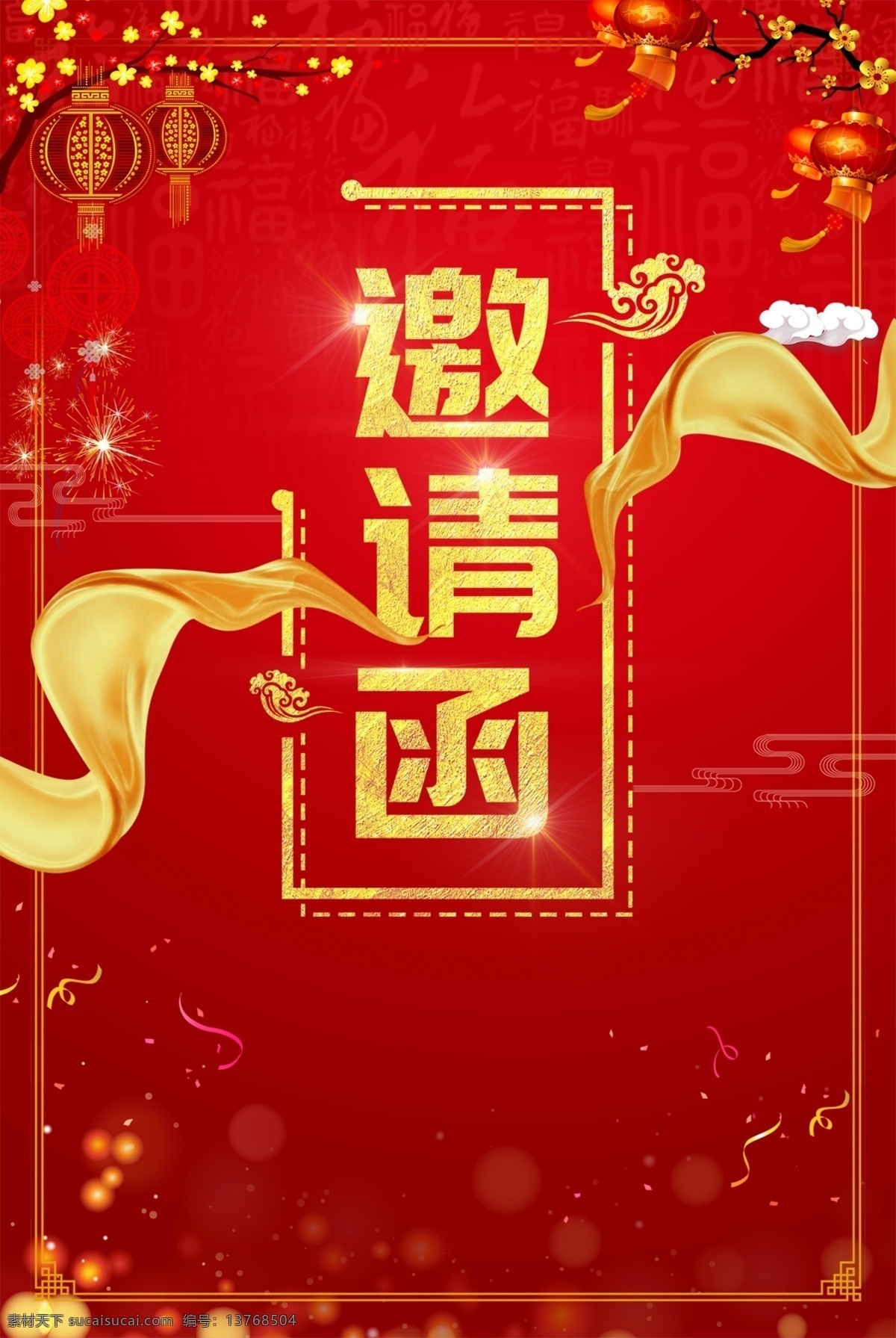 大气 企业 2018 年会 邀请函 舞台背景 会议背景 光线 科技 年会背景 狗年年会 年会展板 海报 公司年会 答谢会 开门红 春节晚会背景 鸡年背景 新年背景 颁奖晚会 签到处 晚会 黑金 金沙 地球 圆盘