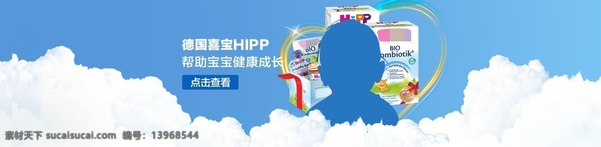 德国 母婴 奶粉 banner 排版设计 跨境电商 模板设计