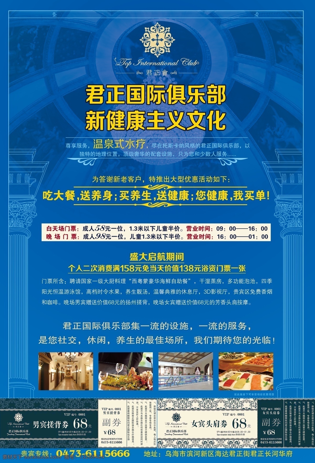 城堡 灯片 地产 地产广告 地产海报 房产 房产广告 房产海报 国际会所 房地产 江河湾 海报 房地产海报 展架 易拉宝 宣传画 形象墙 房地产广告 古堡 欧式 欧式建筑 罗马柱 立柱 拱门 广告设计模板 源文件 广告