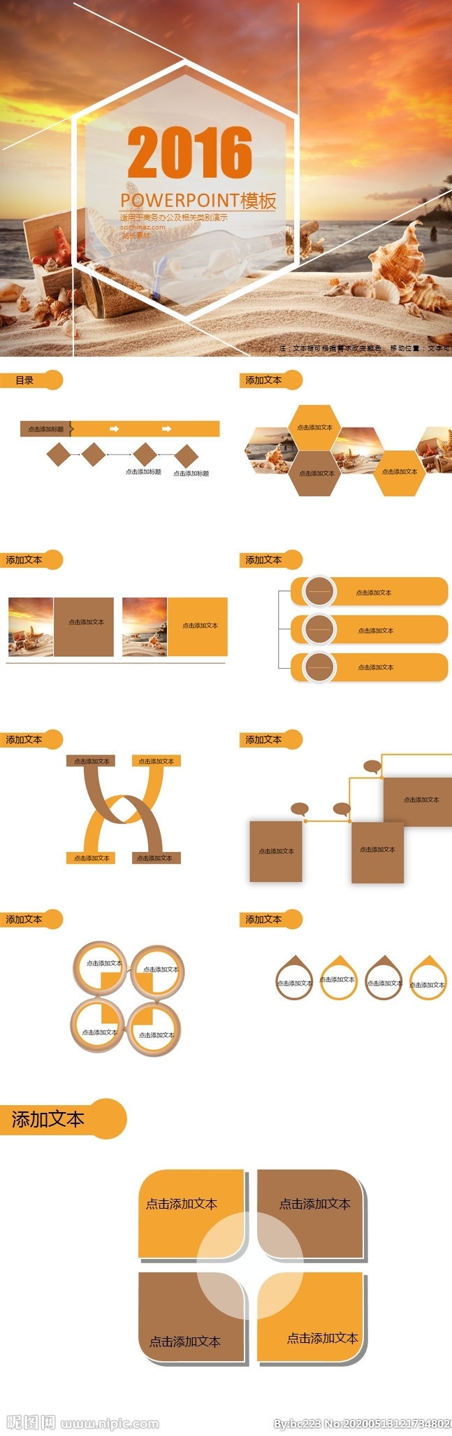 ppt模板 总结ppt 计划ppt 工作总结 商业ppt ppt素材 ppt封面 发布会ppt ppt图标 通用ppt 简历ppt ppt总结 公司ppt 会议ppt 分析ppt 应聘ppt 2021ppt ppt报告 工作ppt 讲座ppt 企业ppt 集团ppt 2020ppt 多媒体 水墨中国风