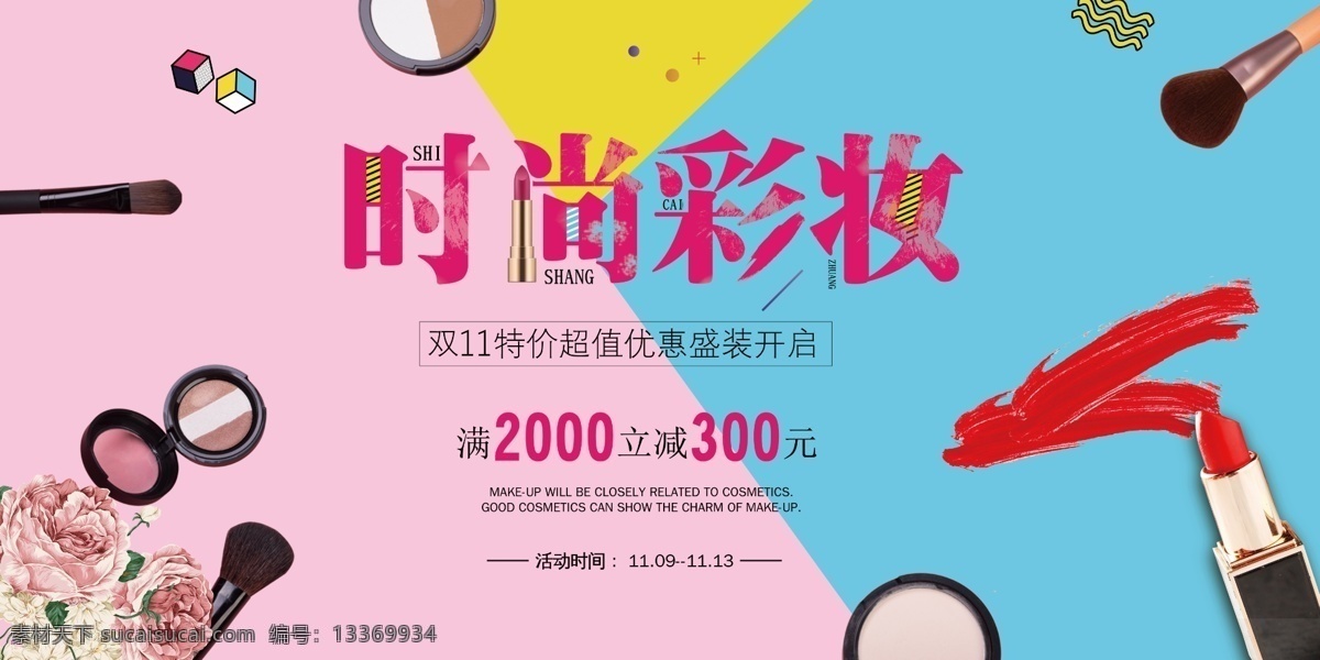 时尚彩妆 彩妆展架 美妆展架 彩妆易拉宝 彩妆美女 彩妆 彩妆培训 美妆培训 美妆 新娘妆 盘发 美容美妆 美妆摄影 美妆海报 优雅妆容 彩妆海报 彩妆海报设计 彩妆海报广告 高端彩妆展板 彩妆人物摄影 彩妆学校海报 高档彩妆 韩国美妆 美女彩妆图片 美妆彩妆 美容 彩妆广告 美妆展板 美妆文化