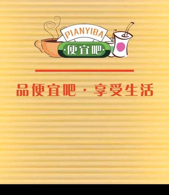 咖啡奶茶背景 咖啡厅 奶茶背景装饰 logo设计 时尚背景 分层 背景素材 源文件库