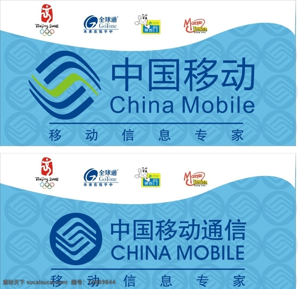 中国移动 新 logo 中国移动标志 中国移动店招 中国移动和 中国移动4g 标志 vi设计 矢量