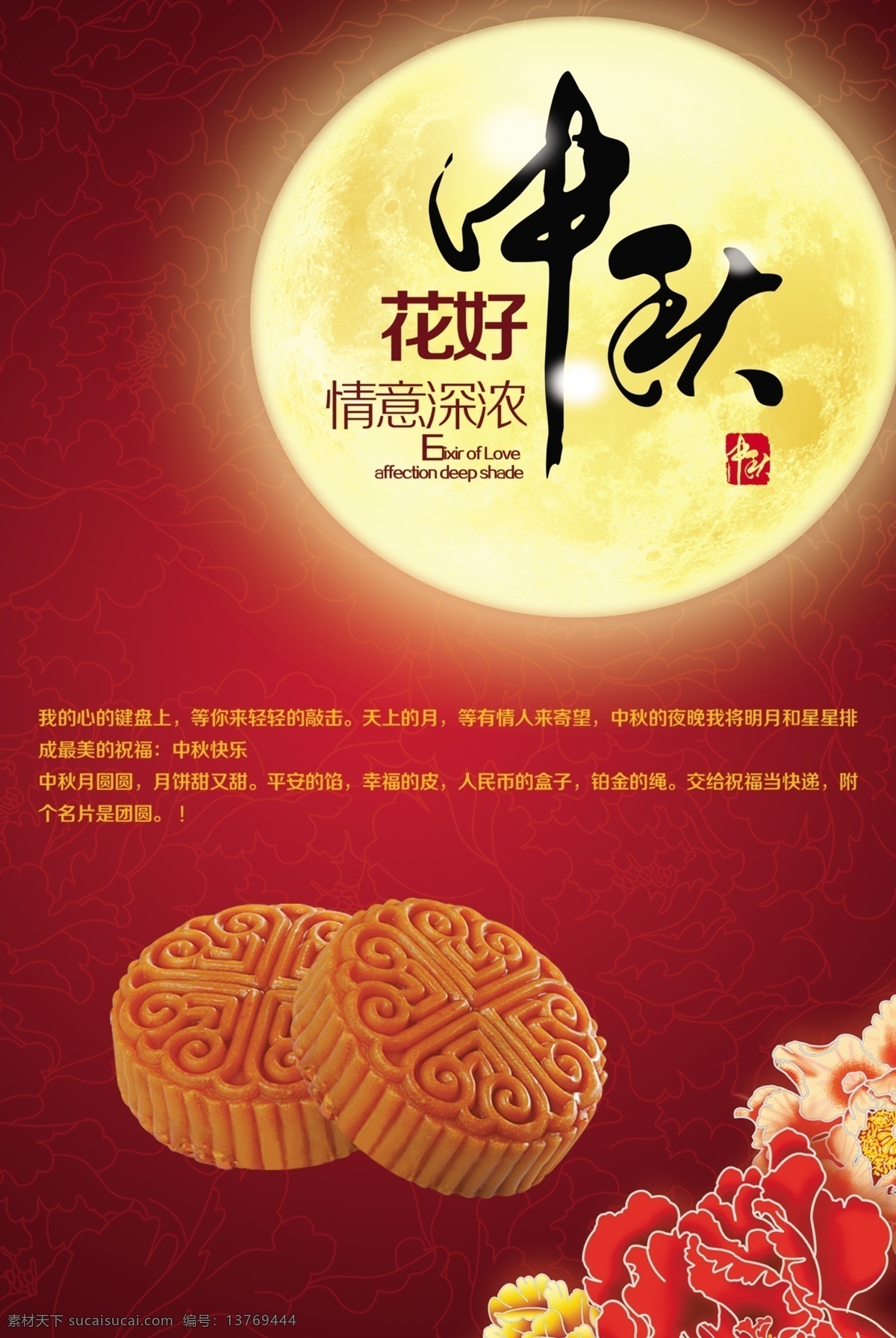 中秋 圆月 传统月 金色月亮 免费 中秋节 十五月亮 喜庆中秋 情谊 深 浓 中秋圆月 节日素材