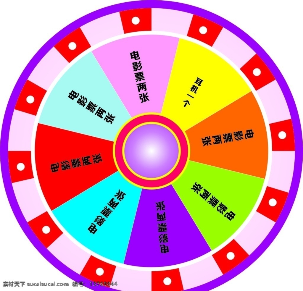 抽奖大转盘 活动抽奖 活动转盘 抽奖转盘 抽奖 转盘 摇奖转盘 转盘设计 圆形转盘设计