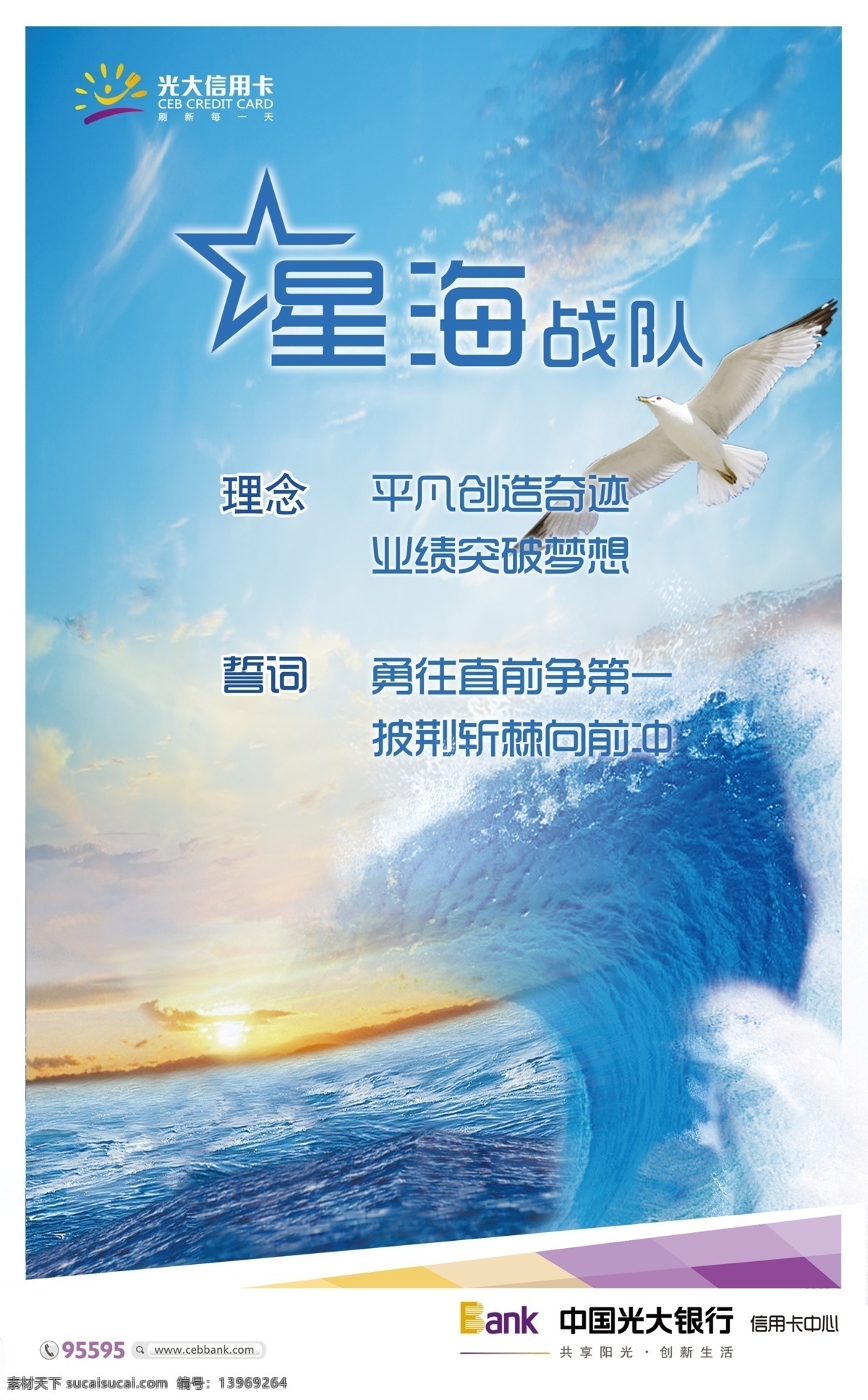 企业文化 团队 风浪 专业服务 骑马 骑士 战士 企业标语 励志标语 企业文化挂图 企业精神 公司文化 集团企业文化 工厂企业文化 企业展板 企业文化墙 鼓励员工 团结 团队精神 拼搏 梦想 中国风
