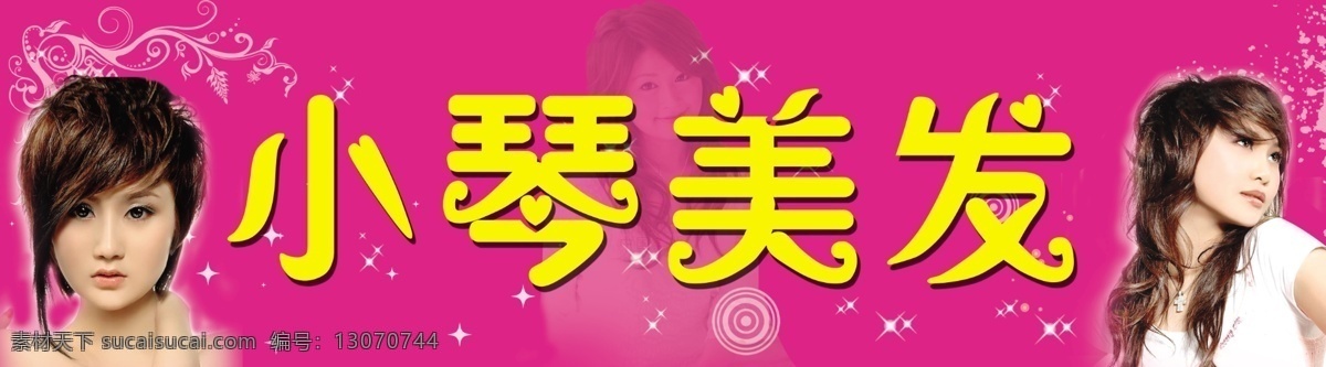 美发 美容美发 美发海报 美发背景 美发店 美发造型 美发广告 美发招聘 美发图 美发宣传 美发美女 美容美发背景 美发门头 理发店 理发店招牌 理发店海报 理发店门头 理发背景 理发店背景 理发店广告 理发海报 理发招牌 理发门头 理发广告 门头设计 门头 门头招牌 门头广告 广告门头 门头背景 美容院门头 展板模板 广告设计模板 源文件