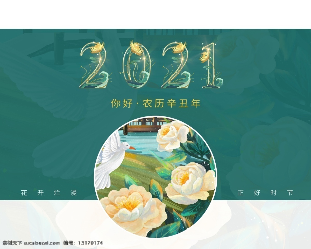 2021年历 2021 台历 2021春节 牛年 台历模板 2021年 2021牛年 新年素材 辛丑年 牛年海报 牛年快乐 牛年素材 牛年贺卡 牛年春节 牛字 牛年布置 牛年台历 牛年挂历 牛年广告 2021日历 年 挂历 新年 文字 字体 创意 台历设计