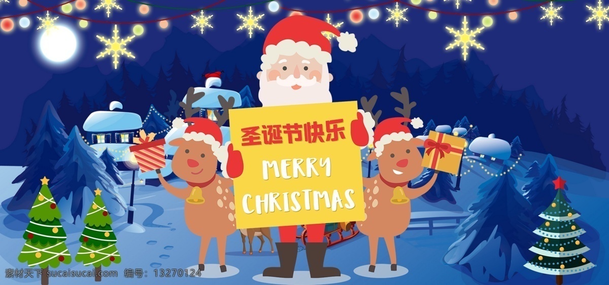 圣诞节 促销 淘宝 banner 圣诞节快乐 圣诞 圣诞老人 圣诞礼物 小鹿 树 雪 光 插画 唯美 电商 天猫 淘宝海报