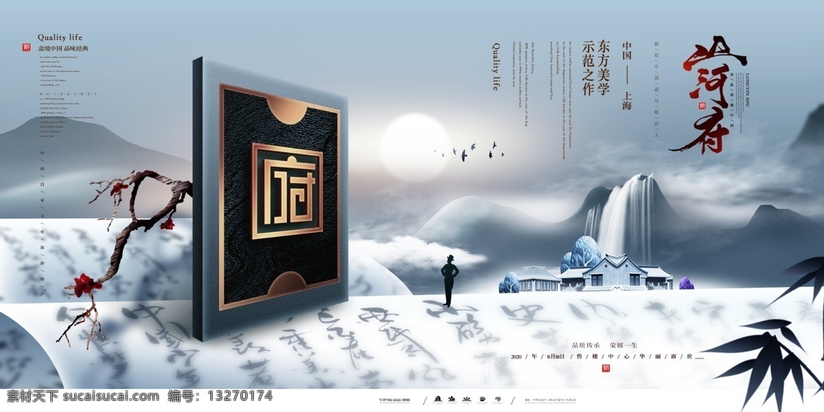 房地产 地产广告 房地产背景 金色地产 房地产海报 别墅地产 山水地产 商业地产 高端地产 阳台 地产高炮 地产围挡 大气地产 地产开盘 地产发布会 欧式地产 地产传单 房地产dm 房地产vi 房地产微信 地产设计 商住两用 别墅 楼盘 中式地产 open 楼盘阳台 楼盘楼书 湖景