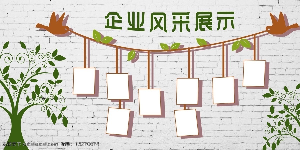 企业照片墙 公司照片墙 员工风采 党员风采 相片墙 展板模板