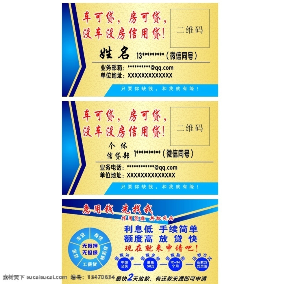 金属 质感 金黄色 背景 信贷名片 金属质感 金黄色背景 传统现代结合 条例清楚 名片设计 制作 名片卡片