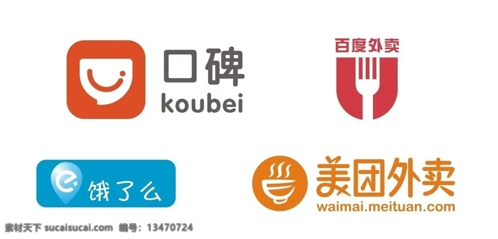 美团 饿了么 百度 外卖 口碑 百度外卖 美团外卖 百度外卖图标 口碑外卖 logo 广告标志 宣传logo 美团外卖商标 饿了么商标 百度外卖商标 标志图标 公共标识标志