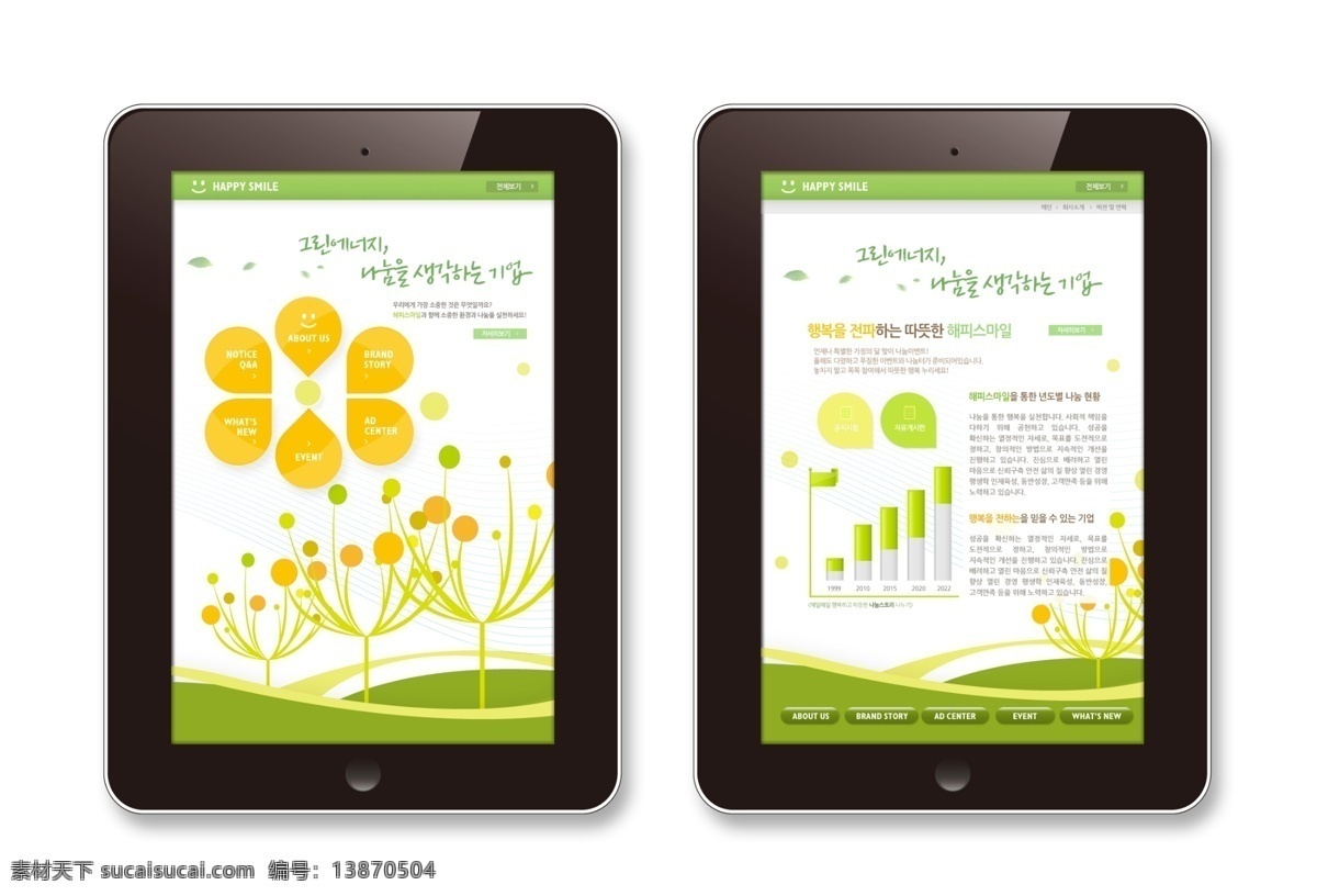 清新 网页 网页模板 网页素材 网站 模板 个人网站模板 企业网站 模板下载 模板网站界面
