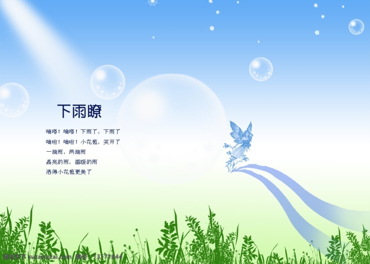 星星 宝贝 韩国 儿童 相册 模板 宝宝 相框 儿童相册模板 儿童相框模板 艺术照 免费 儿童摄影 psd源文件 婚纱 写真