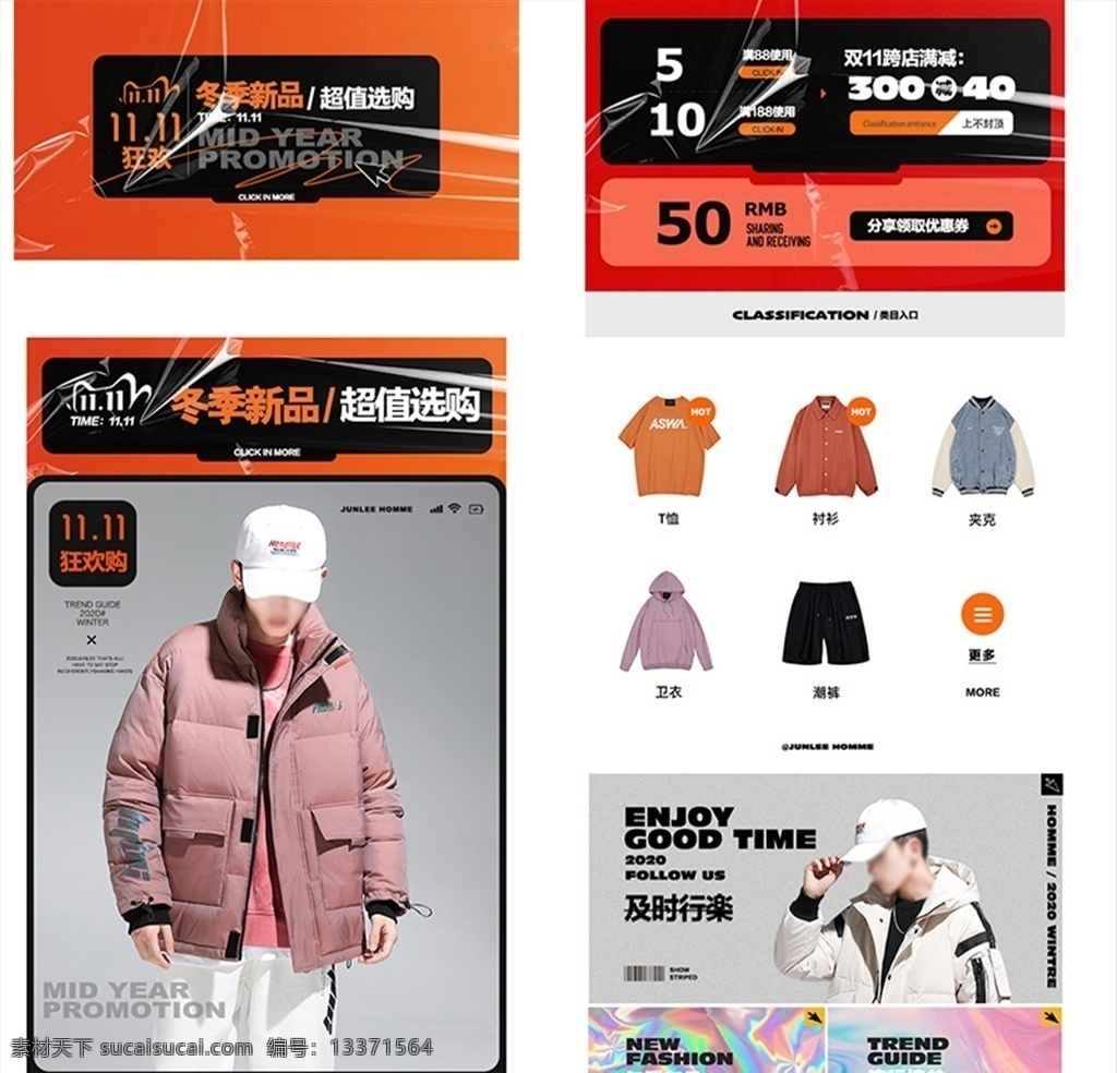 双 活动 手机 无线 详情 承接 页 淘宝 无线页面 模版 男装 衣饰鞋帽 落地页 类目通用 淘宝界面设计 淘宝装修模板