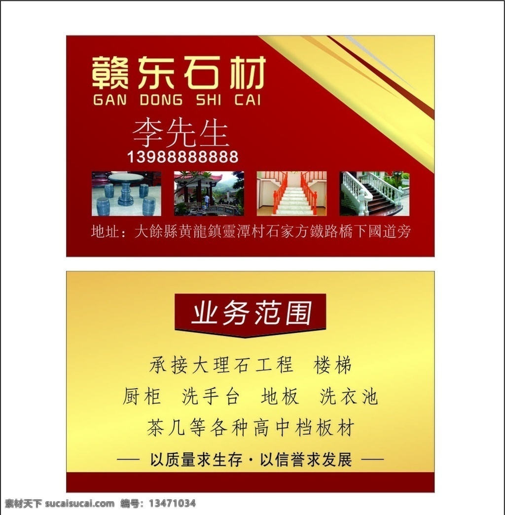 石材名片 建筑名片 瓷砖名片 地板砖名片 建材名片 石材加工名片 名片 个人名片 公司名片 名片模板 名片素材 模板 广告 个人 明信片 背景 名片背景 简单 简洁 简洁名片 销售名片 配件产品名片 矢量 矢量名片 横版 竖版 创意名片 名片卡片