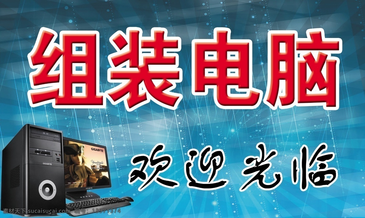 ipad4 分层 背景 笔记本 电脑 科技背景 平板电脑 苹果 组装电脑 手机 一体机 源文件 app