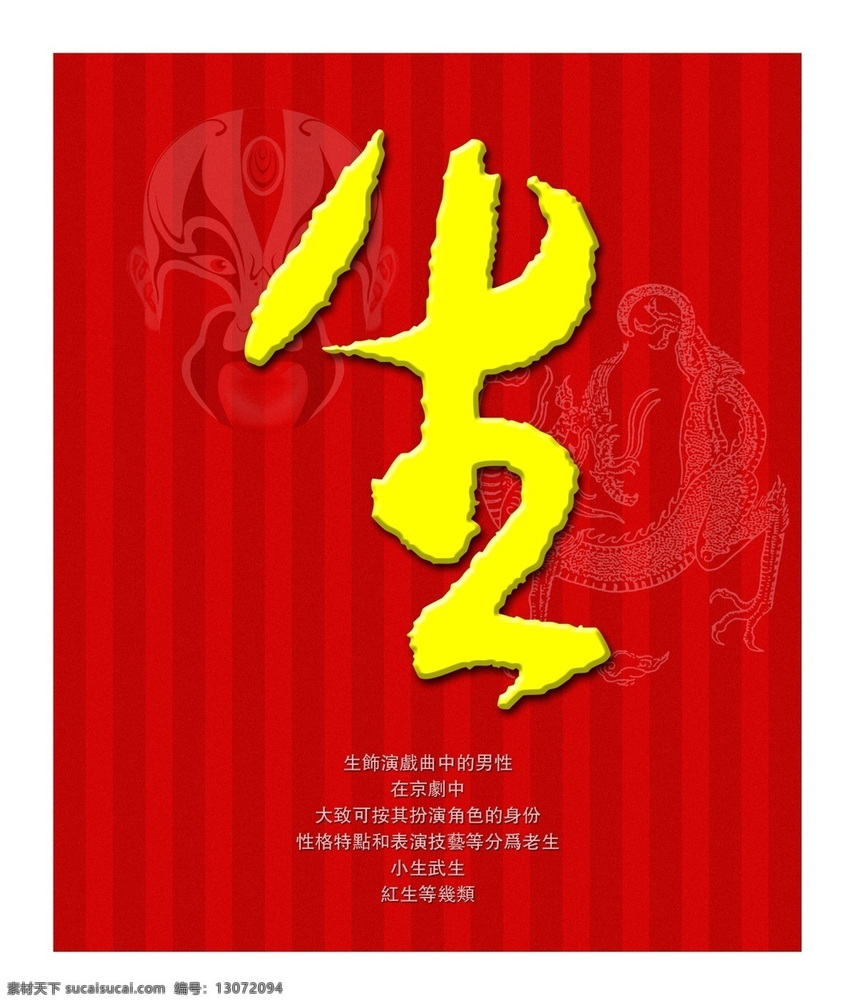 古典底纹类 分层图 红色背景图 生 古花纹