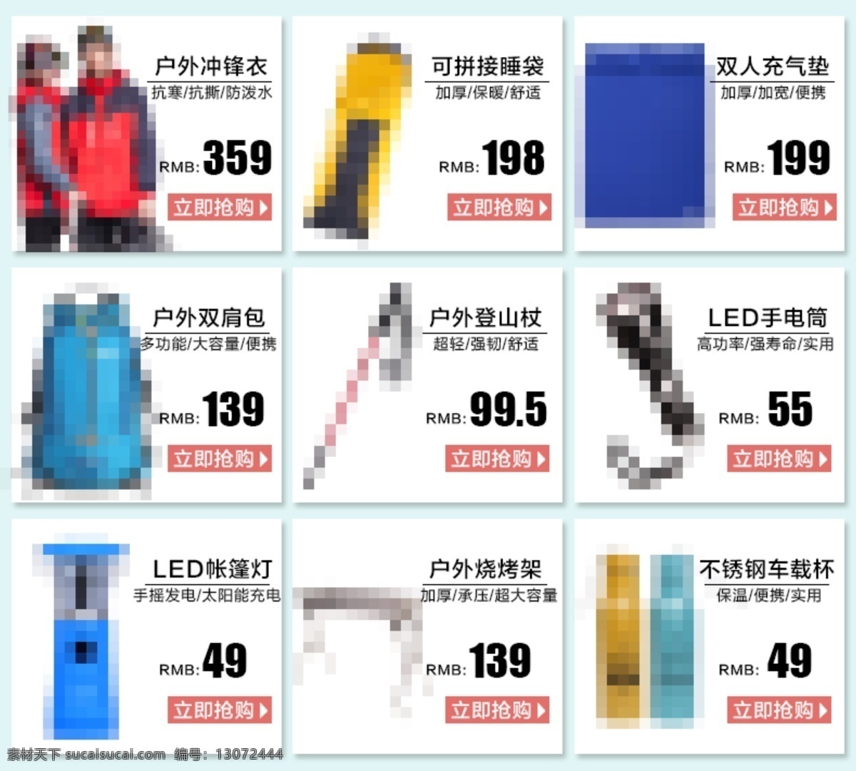 关联 户外 户外关联 装备 休闲 分层 白色