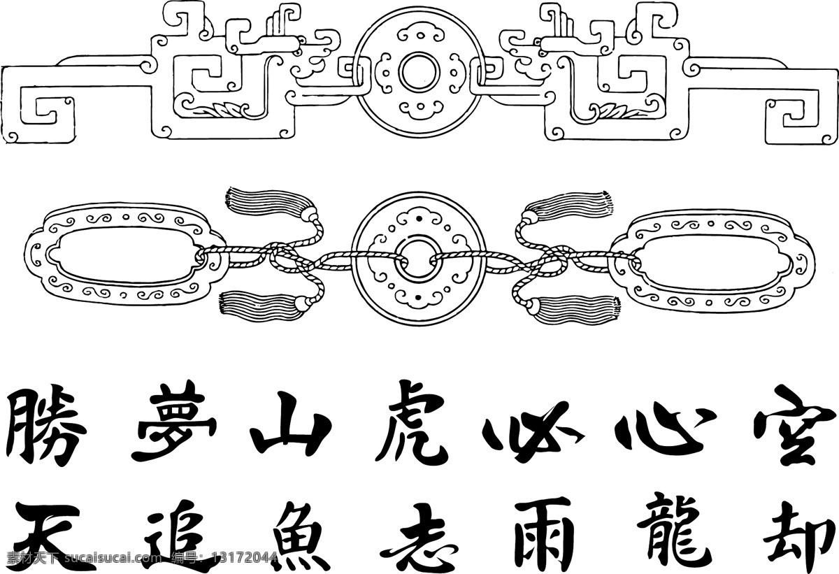 平安 同心锁 白描 边框 古代花纹 古代元素 古纹 花边 花纹 花纹线条 吉祥花纹 精美花纹 团花 吉祥团花 中国元素 传统图 矢量图 其他矢量图