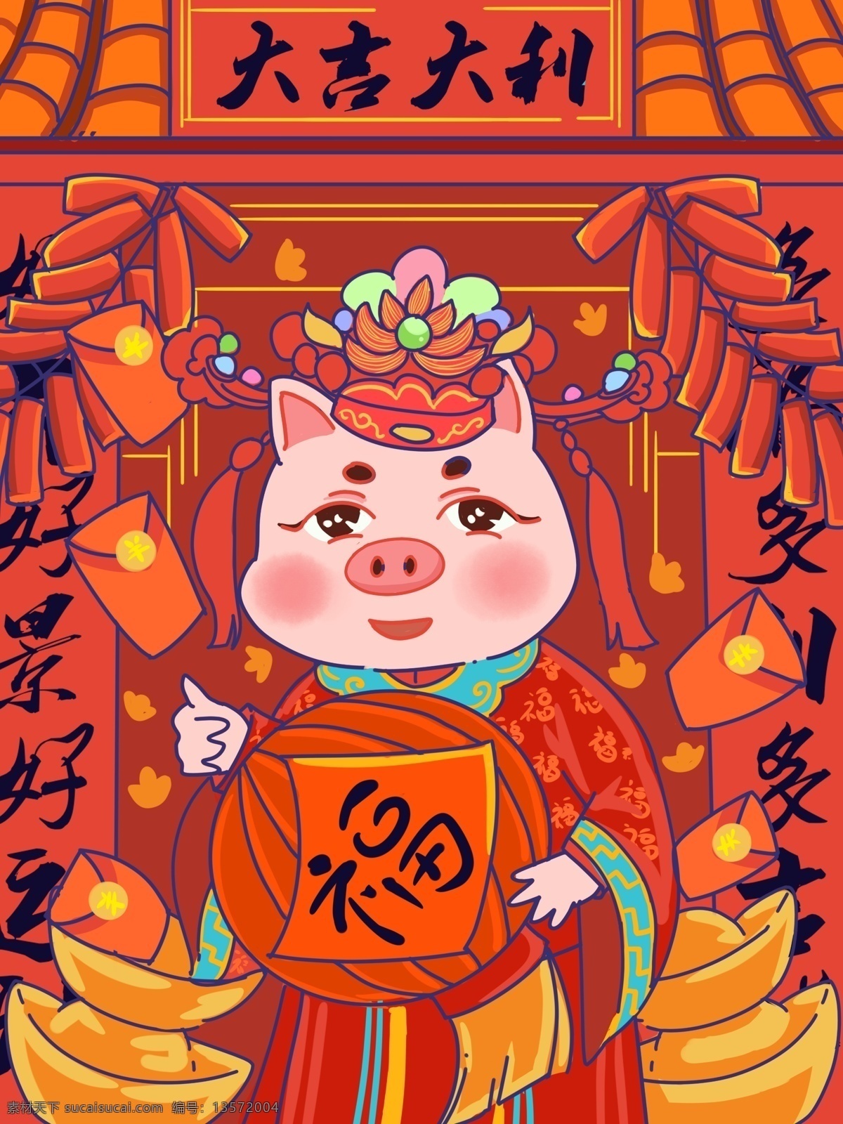 中国 风 卡通 小 猪 财神 猪年 大吉大利 福 红包 元宝 中国风 插画 插图 小猪 猪年大吉 福到了 小财神 鞭炮 描边 线稿 配图 原创 手绘