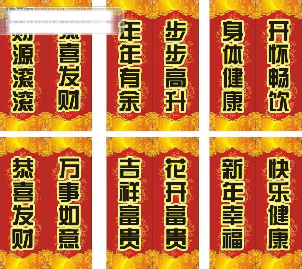 春节 对联 春节矢量素材 古典边框 节日矢量图库 节日素材 矢量图 中国龙 晚宴对联物料 2015 新年 元旦 元宵