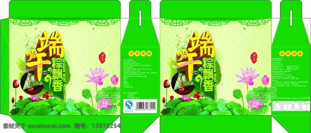 端午节 包装 包装盒 礼品盒 粽子 纸盒 端午节快乐