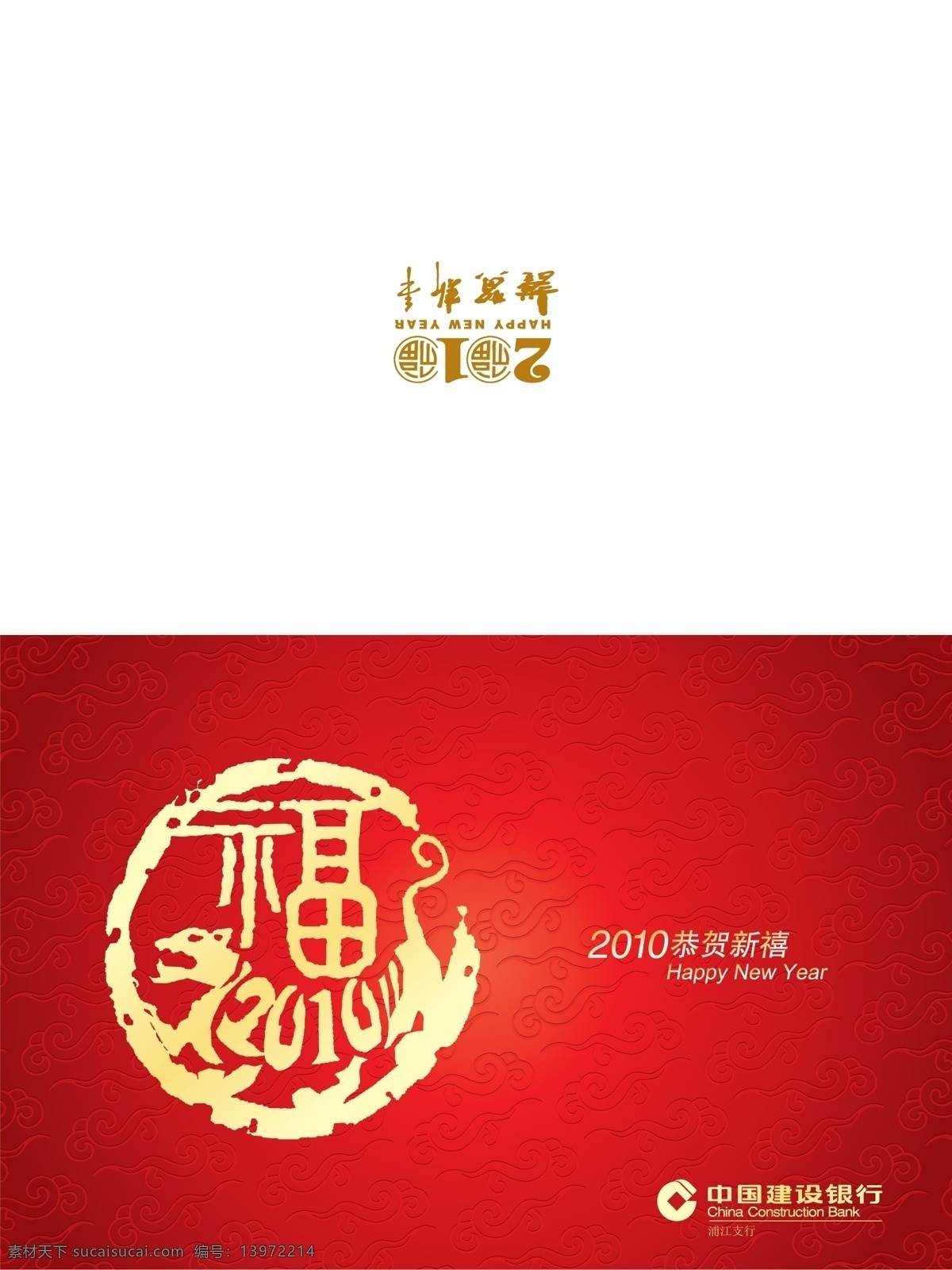 2010 春节 春节贺卡 模板下载 灯笼 古典 古典背景 古典花边 古典花纹 古典花纹素材 古典花纹图片 虎年 虎年素材 虎年大吉 虎年图片 虎年背景 虎年大发 喜庆 喜庆背景图 喜庆图 喜庆节日 喜庆图片 喜庆素材 喜庆背景 喜庆元素 喜庆设计素材 花 花纹 花卉 花朵 花纹背景 贺新年 古典花纹下载 古典中国 古典图案 圣旨 龙 龙腾 龙纹 龙凤 龙头 龙柱 龙凤呈祥 新 节日素材 2015 新年 元旦 元宵