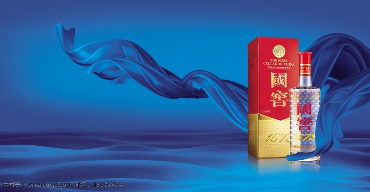 酒类包装 飘带素材 蓝色