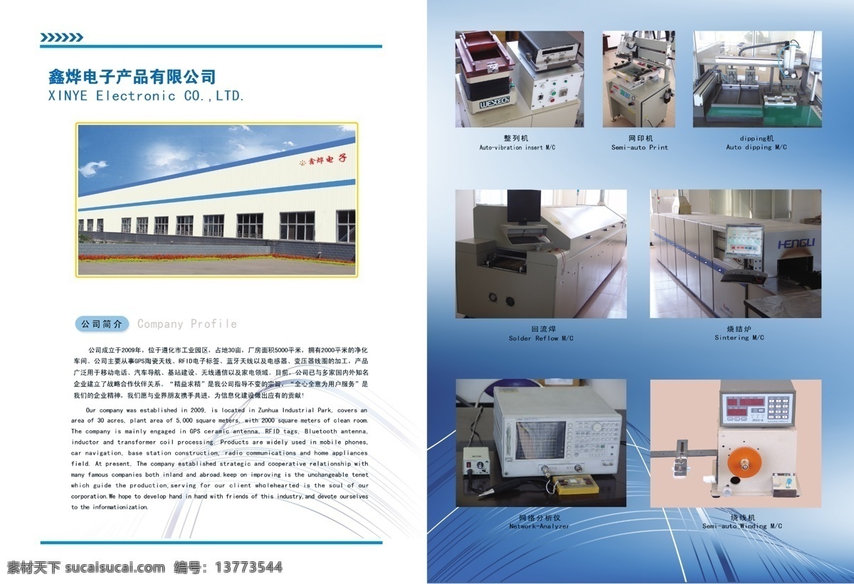 led 大图 底纹 电子 电子产品画册 给力 广告设计模板 画册 dpi355 清晰 蓝色 美观 蓝牙 各种的 色彩绚烂 漂亮 画册设计 源文件 其他画册封面