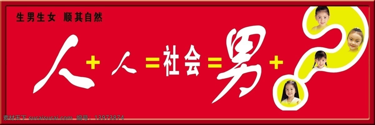 展板 模板 展架 分层 库 板式画册 版式包装设计 版式设计 画册模板 计划生育模板 展板设计师 关爱女性模板 psd源文件