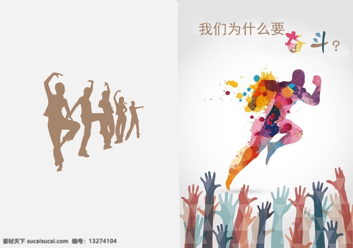 青春画册封面 奋斗画册封面 励志封面 白色