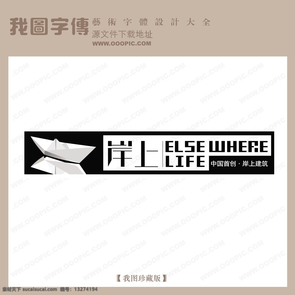 矢量logo 岸上
