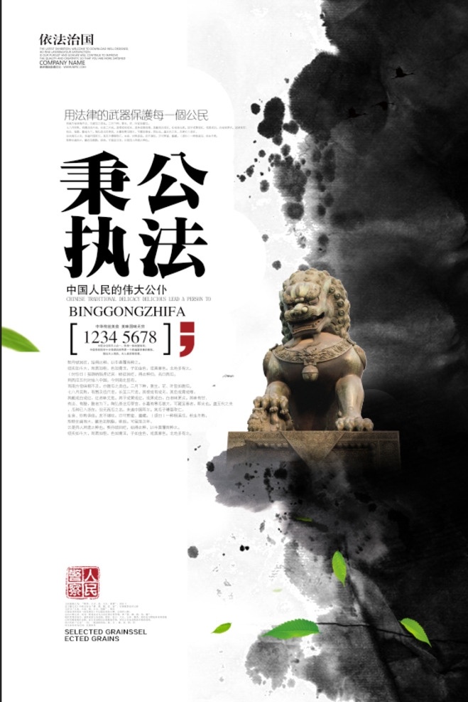 秉公执法 公正廉明 四有要求 忠诚 为民 实干 清廉 两抢一盗 巡警 特警 刑警 武警 交警 警服 警牌 警察名片 卡通警察 警察展板 交通警察 警察提示 公安 站背景 公安局展板 公安画册 公安展板 警营文化 公安文化 派出所 公安部 巡逻 公安制度 守点 巡线 控面 协警 狱警 法警