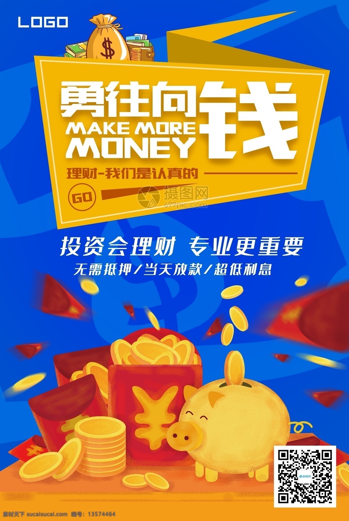 简约 勇 向前 金融 理财 贷款 海报 保险 理财海报 金钱 金融理财 金融投资 贷款海报 财经 财富 证券 理财投资 信贷 理财宣传 理财基金 理财产品 担保贷款 投资理财 投资 小额贷款 银行理财海报