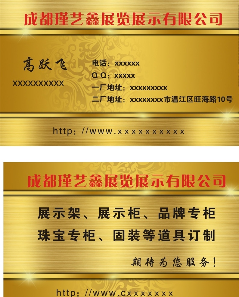 高档 金属 质感 名片 简单 名片卡片