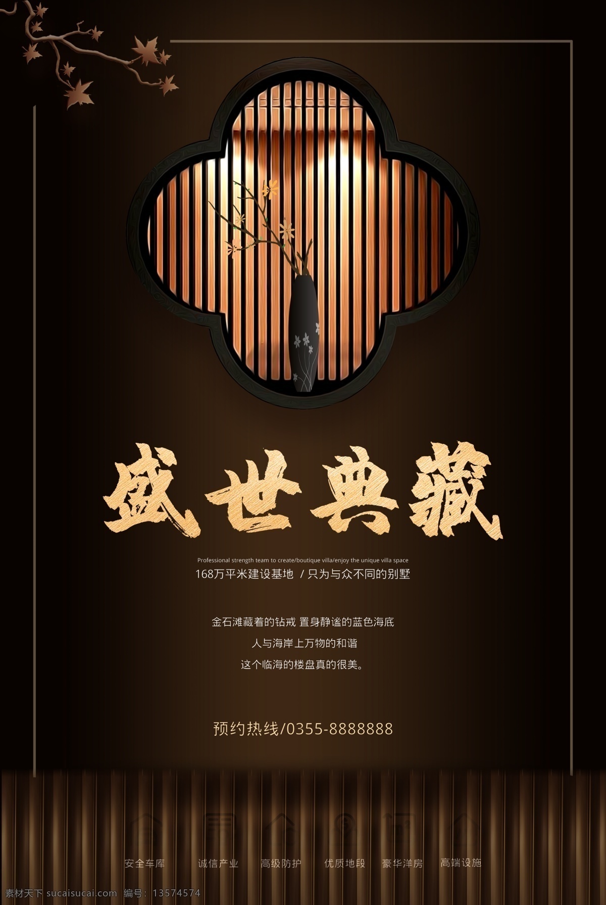 房地产 中式 插画 海报 花园洋房 商业中心 开盘 报广 地产 商业 画册 楼书 展板 dm 微信 大气 高炮 江南 水墨 中国风 印象 广告 商业地产 版式 logo vi 别墅 豪宅 花纹 背景 庭院 园林 竹子 国画 茶 艺术 椅子 石头 养生 山 意境 水岸 湖水 古典 豪门 公馆 提案