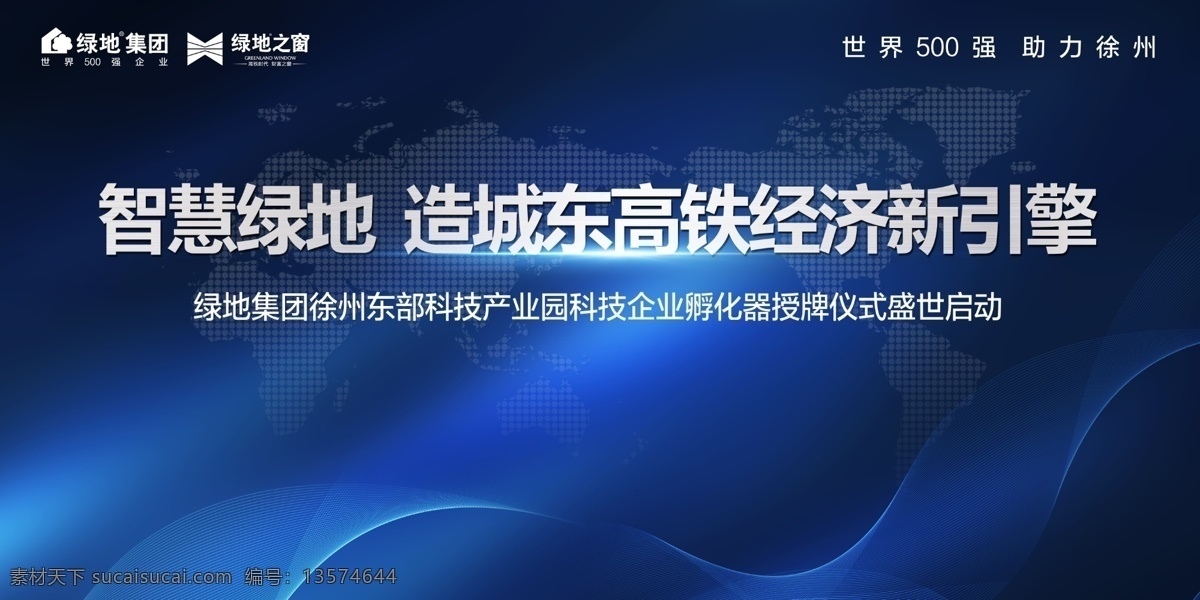 论坛展架 论坛 背景板 海报 经济 峰会 会议 展架 底纹 科技 网络
