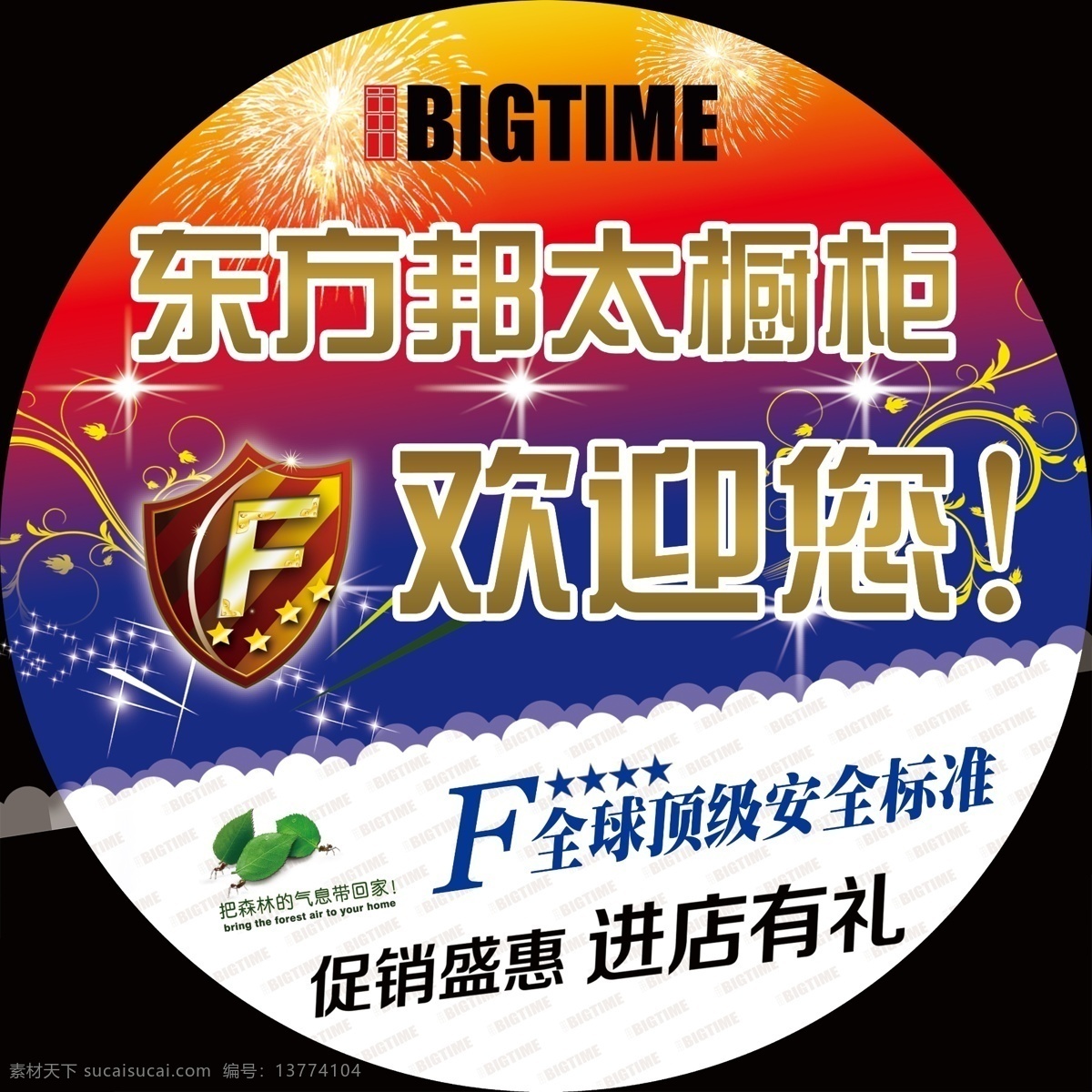 圣诞 地贴 圆形 圆形地贴 橱柜 厨房 活动地贴素材