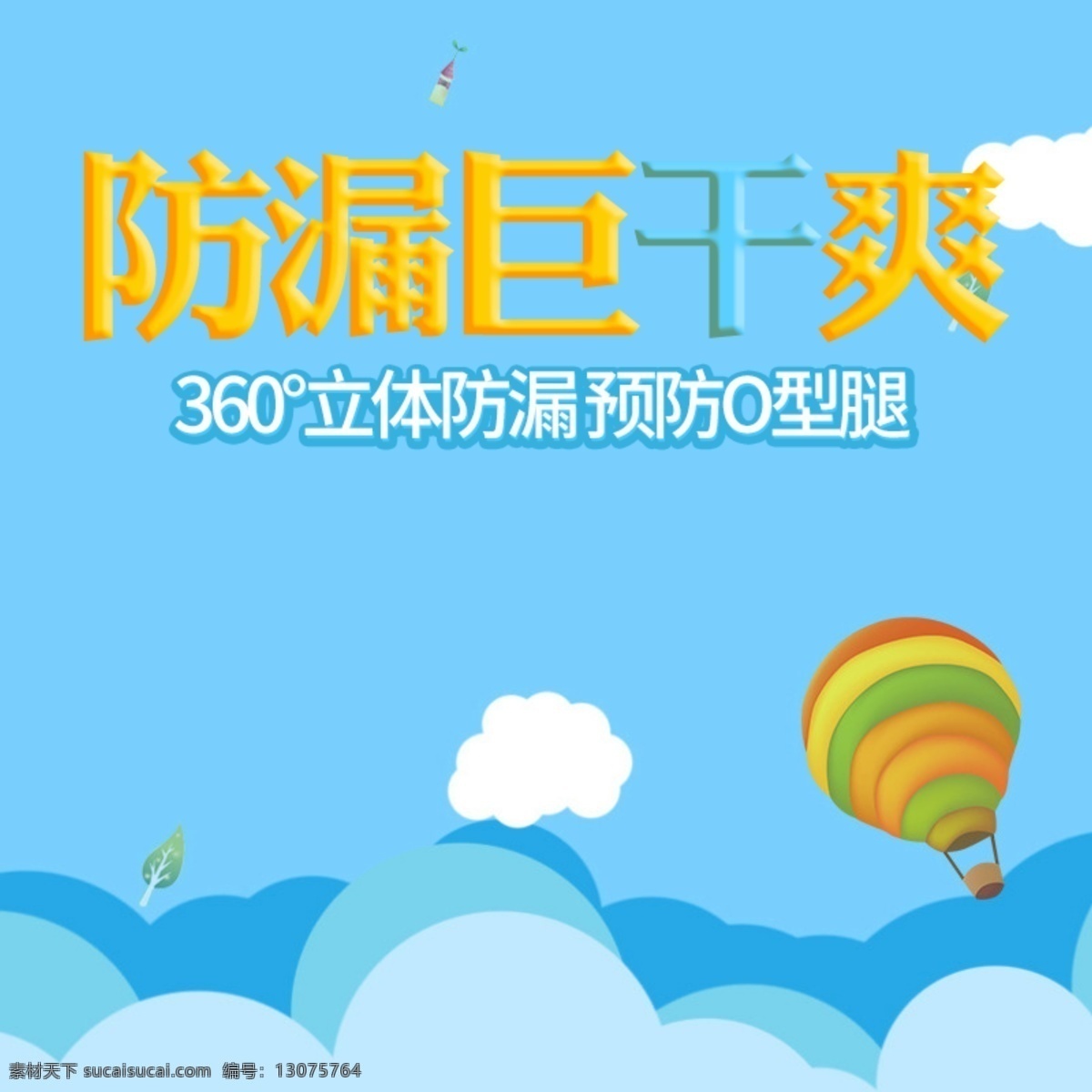 小 清新 婴儿 直通车 母婴 主 图 模板 母婴主图模板 主图 小清新主图 促销首图 婴儿奶瓶 奶瓶 紫色背景 天猫主图素材 纸尿裤主图