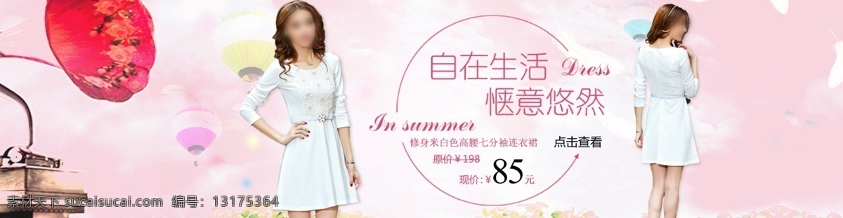 分层 背景 粉色 广告图 蝴蝶 花纹 蕾丝 美女 淘宝 女装 banner 模板下载 蕾丝衫 条纹裙子 性感美女 模特 天猫 时尚 其他模板 网页模板 源文件 淘宝素材 节日活动促销
