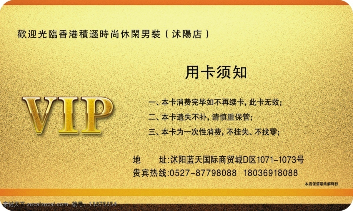 会员卡 vip卡 广告设计模板 名片卡片 源文件 香港jex 积逊 名片卡 广告设计名片