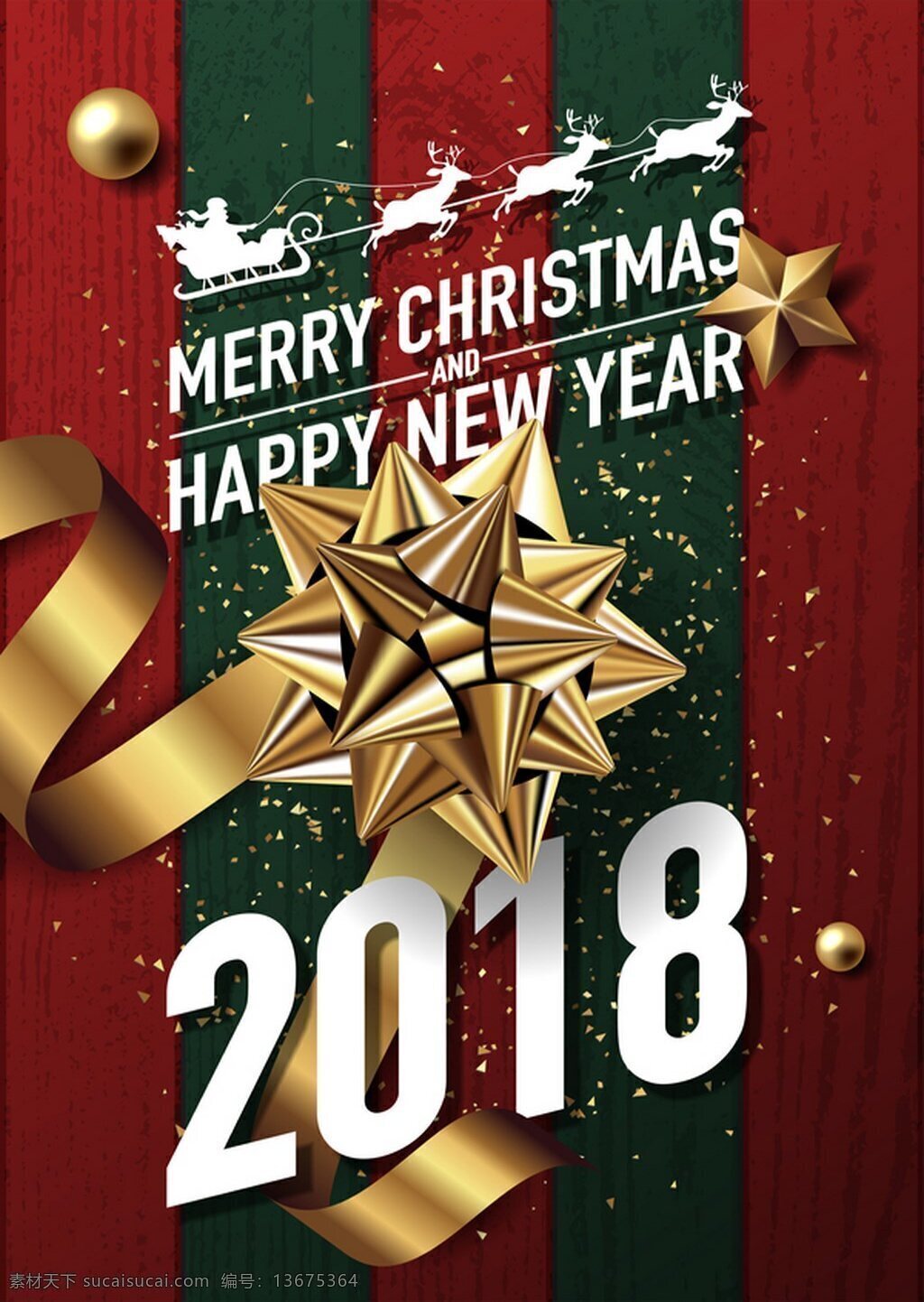 新年 礼包 元素 2018年 金色丝带 圣诞节 元旦